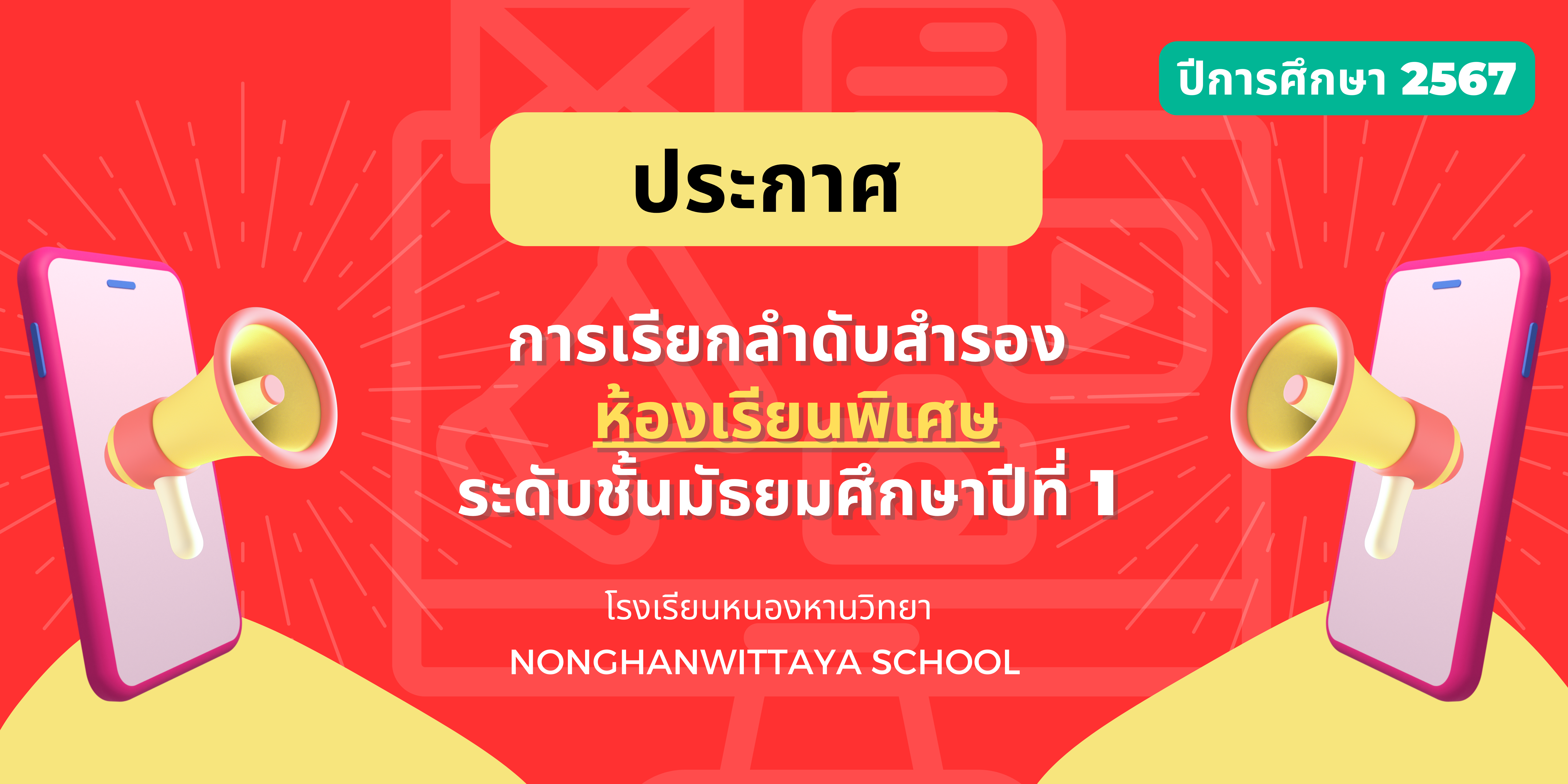 1709536514- 2567.png